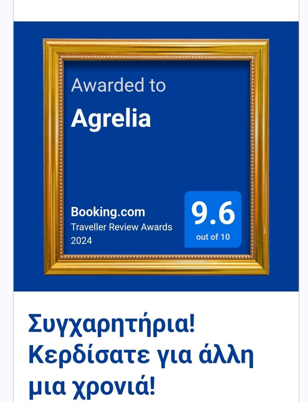 Agrelia * Agrelia